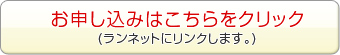 第10回甲州フルーツマラソン お申し込みはこちら